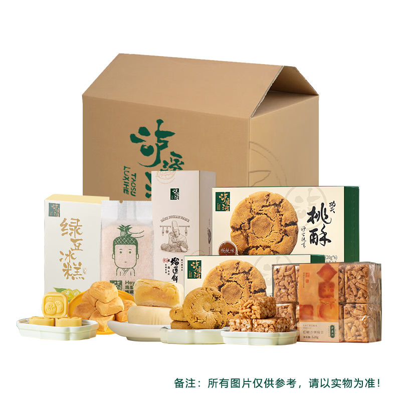 泸溪河新中式糕点组合1140g