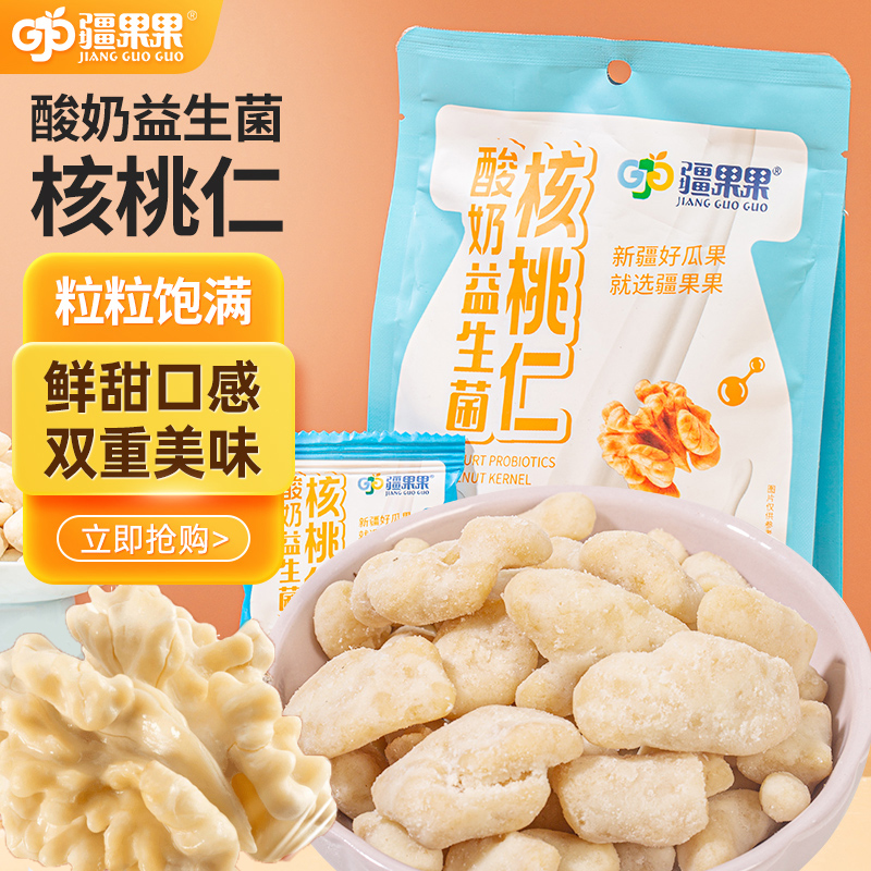 疆果果 酸奶益生菌核桃仁102g*2