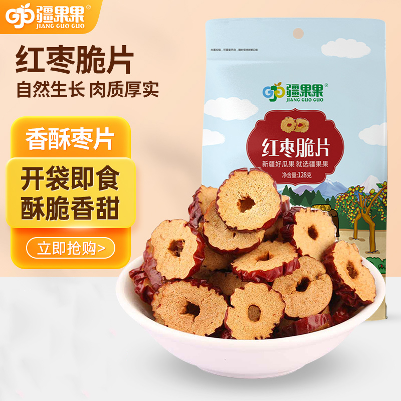 疆果果 红枣脆片128g*2