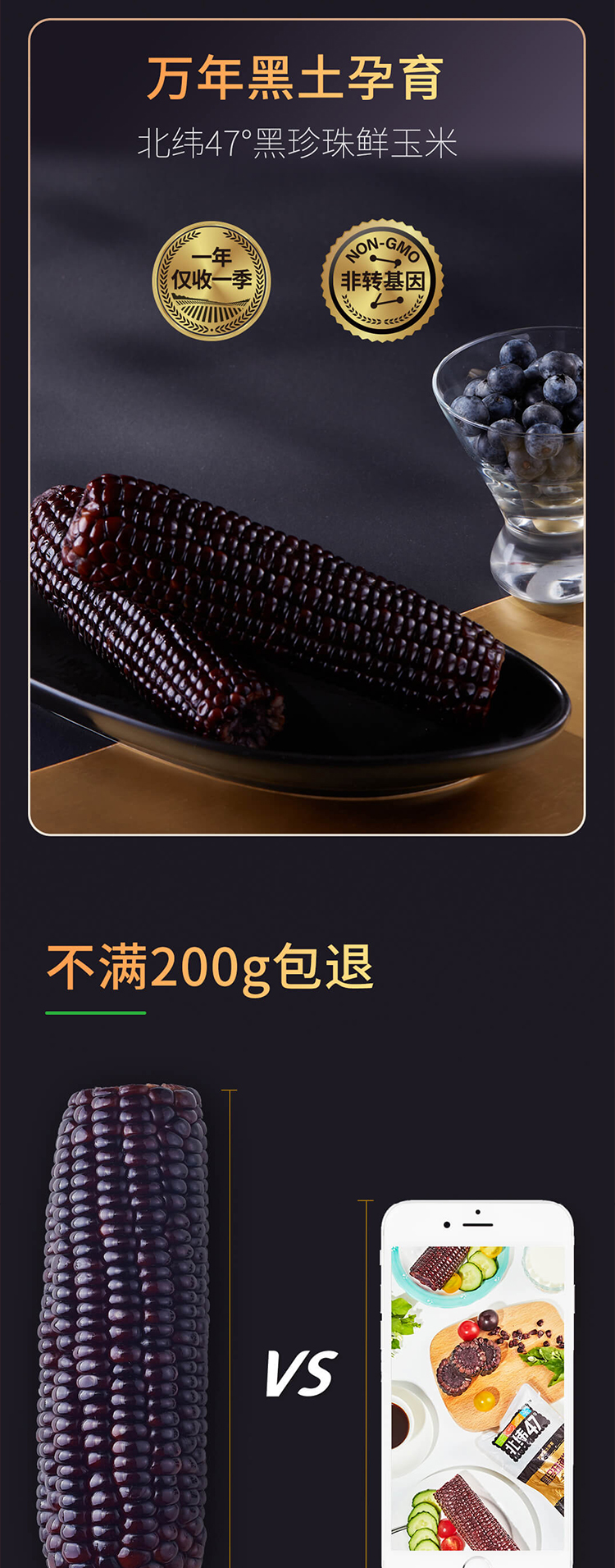 北纬黑750_05.jpg