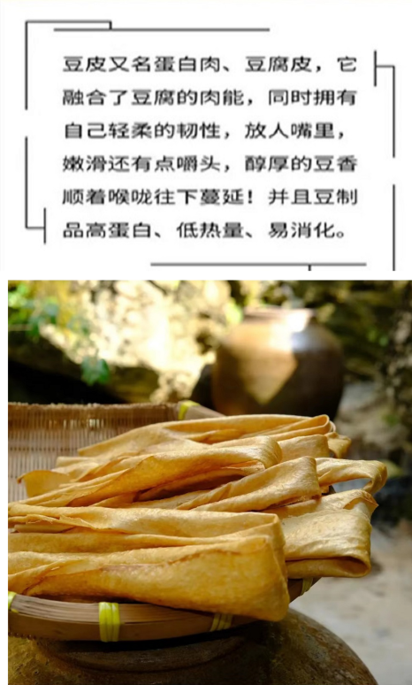 老豆腐皮2.jpg