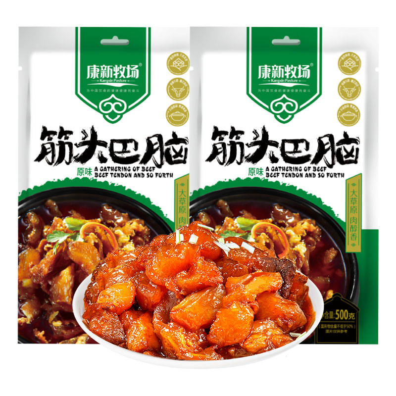 康新牧场内蒙草原筋头巴脑原味（500g/袋*2）