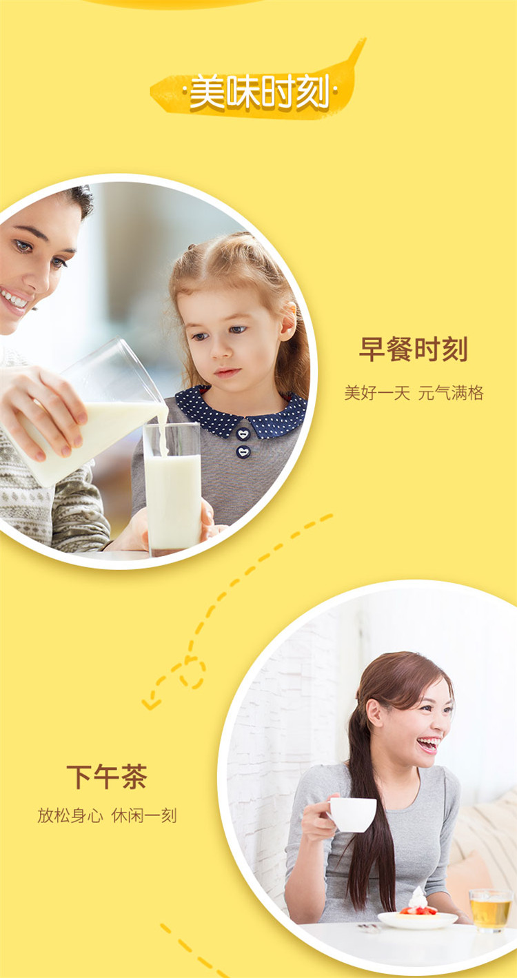 卫岗-香蕉牛奶-详情页_04.jpg