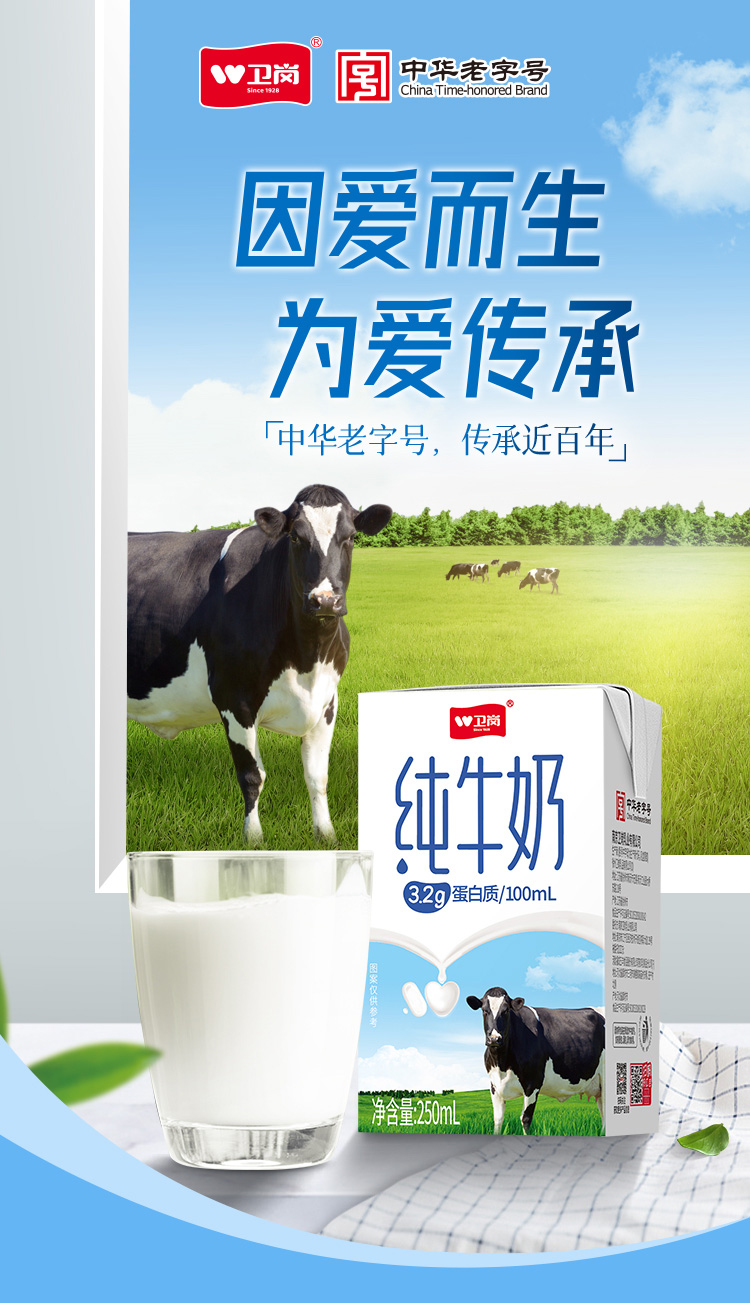 标准砖纯牛奶详情页1(1)_01.jpg