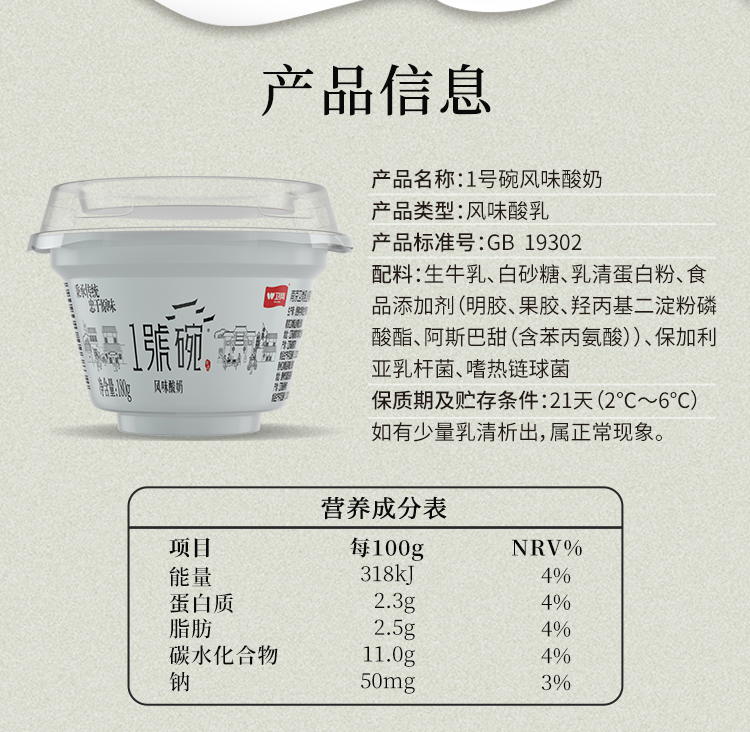 老酸奶详情_02.jpg