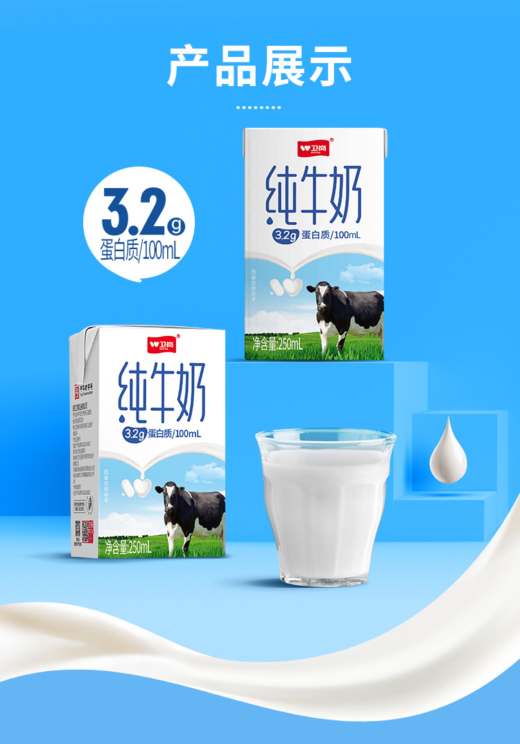 标准砖纯牛奶详情页1(1)_04.jpg