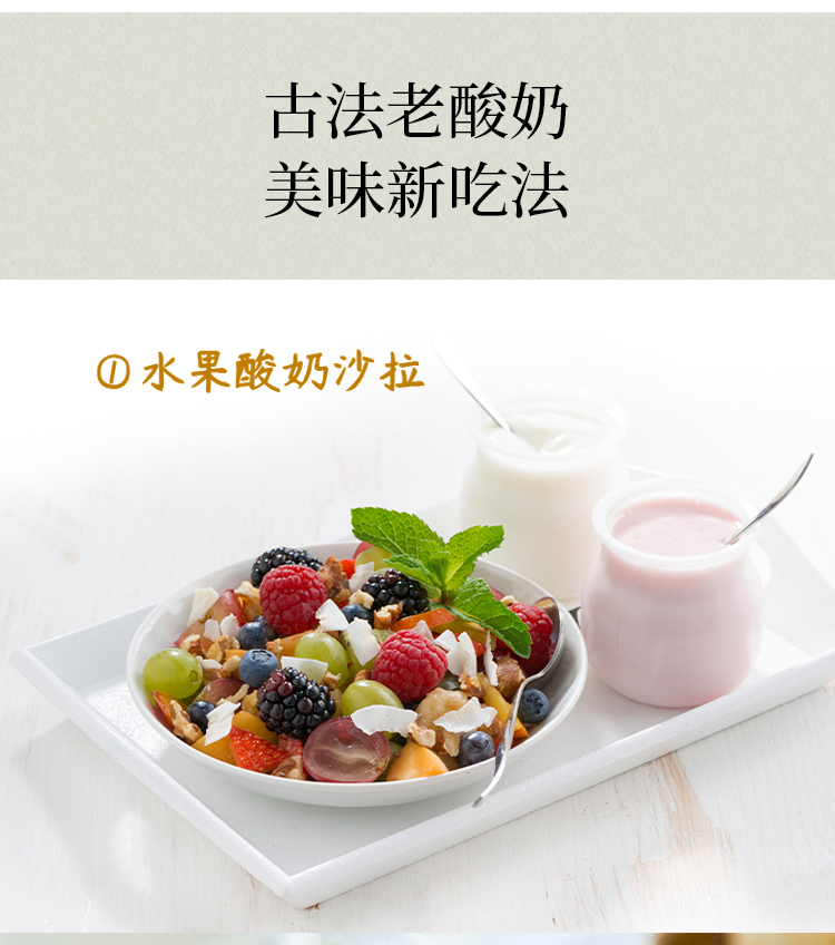老酸奶详情_06.jpg