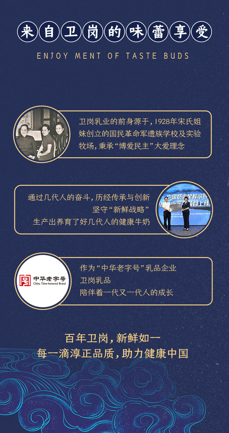 卫岗高品淳详情页_06-改大小.jpg