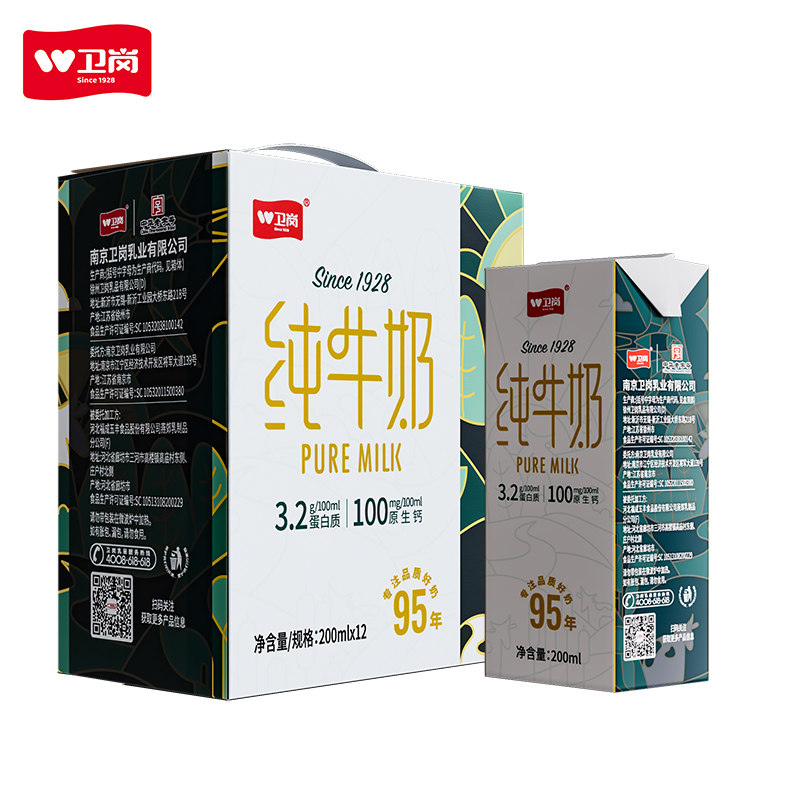 卫岗纯牛奶 200ml*12*2箱（分2个包裹发货）