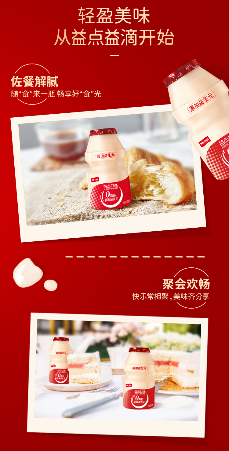 益点益滴100ml-详情页-预览图-2023-0410(1)_04.png