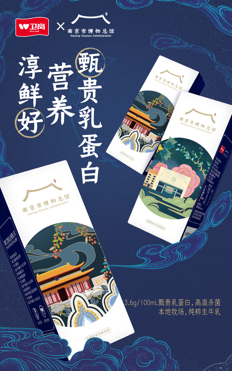 卫岗高品淳详情页_01.jpg