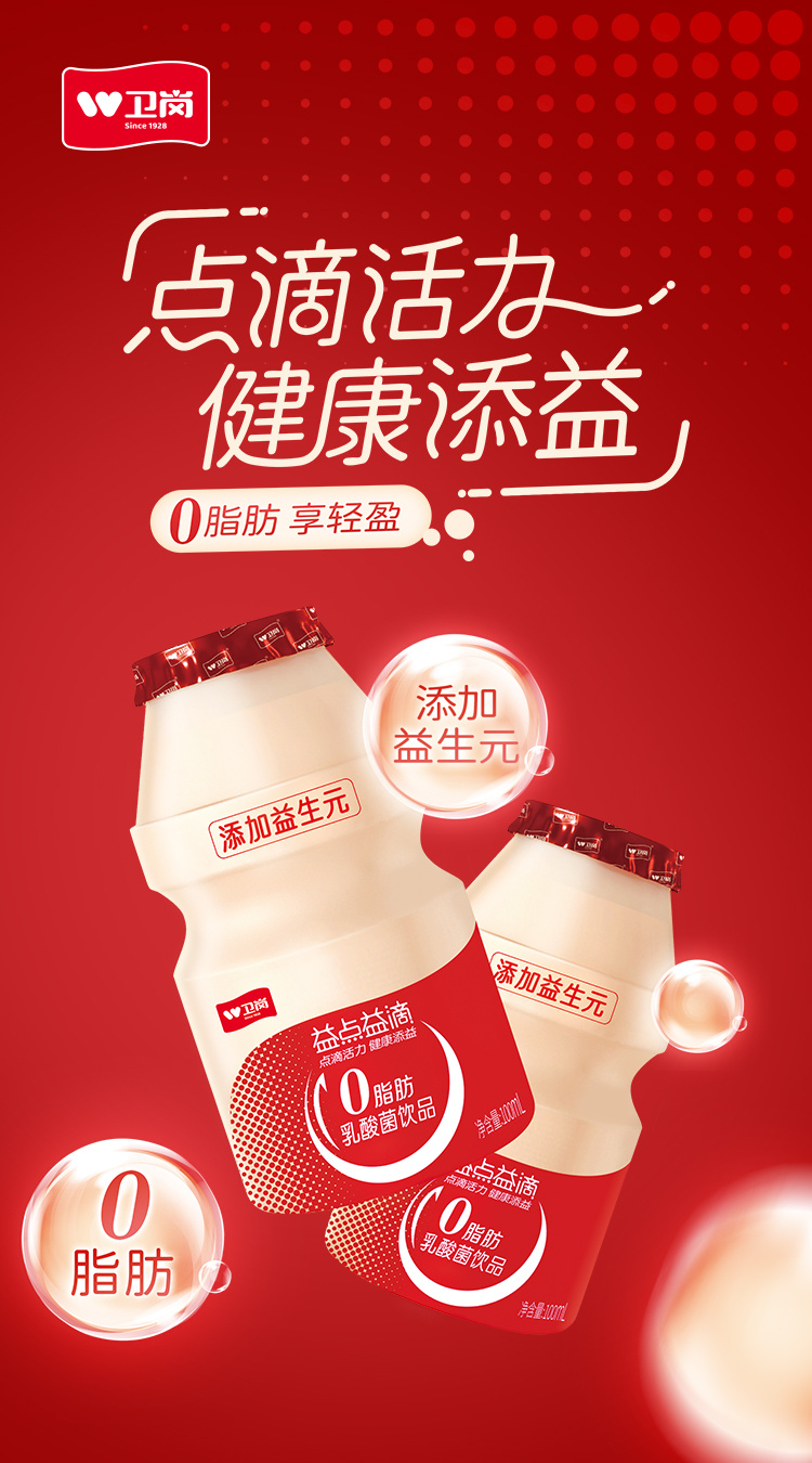 益点益滴100ml-详情页-预览图-2023-0410(1)_01.png