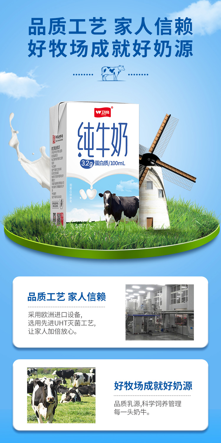 标准砖纯牛奶详情页1(1)_03.jpg