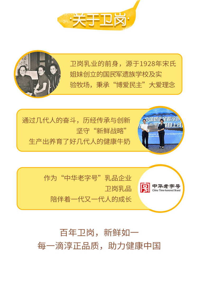 卫岗-香蕉牛奶-详情页_06.jpg