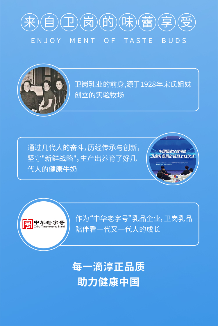 淳详情页（950ml屋顶淳鲜奶）_09.jpg