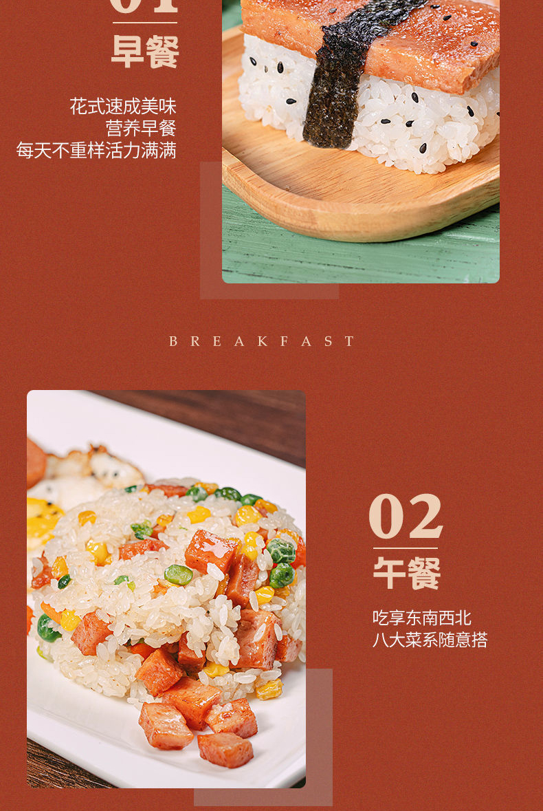 11中粮梅林午餐肉罐头礼盒2380g_07.jpg