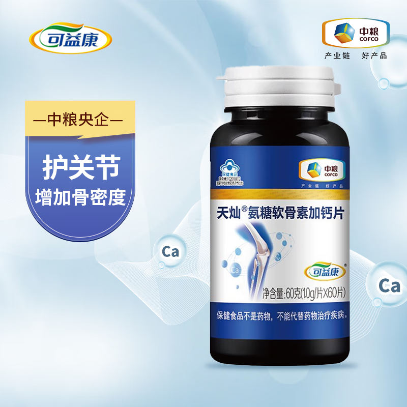 可益康氨糖软骨素加钙片60粒装