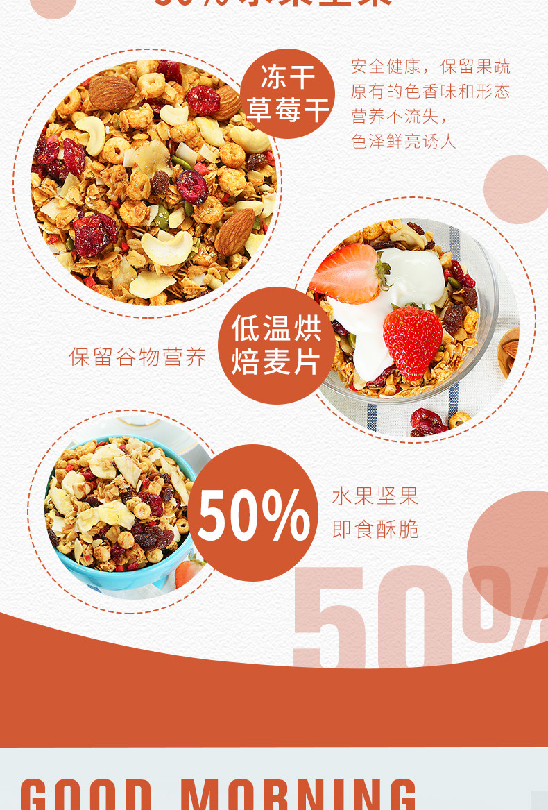 燕麦轻食礼盒1.172千克详情页20.9_04.jpg