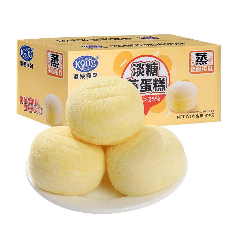 港荣蒸蛋糕淡糖450g整箱 饼干蛋糕早餐休闲零食糕点小面包