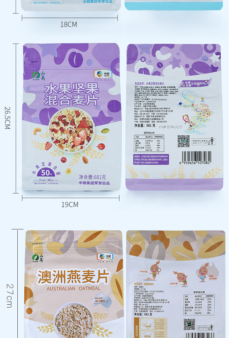 燕麦轻食礼盒1.172千克详情页20.9_11.jpg