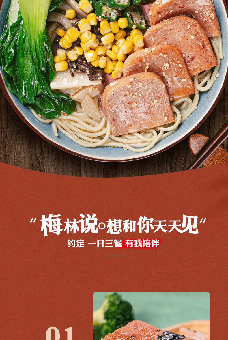 11中粮梅林午餐肉罐头礼盒2380g_06.jpg