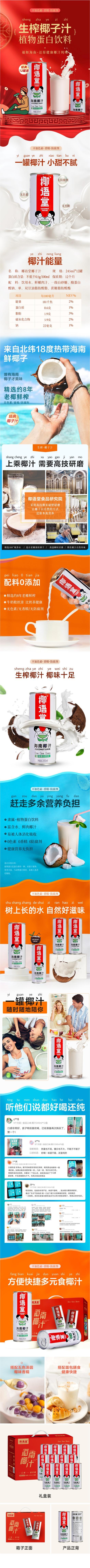 详情页.jpg