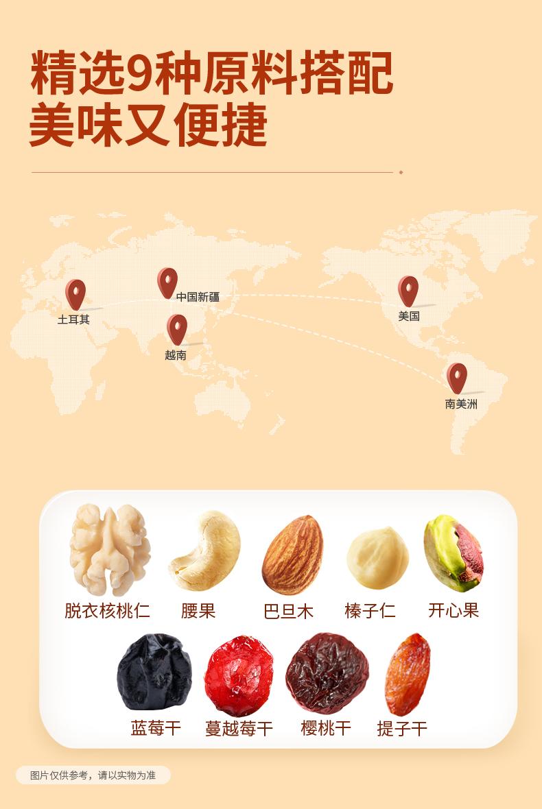 尝9鲜详情_03.jpg