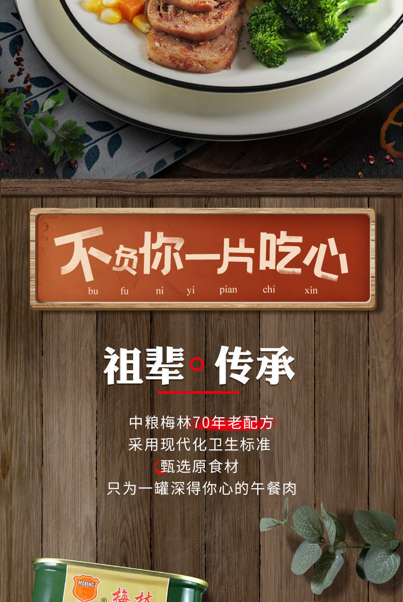11中粮梅林午餐肉罐头礼盒2380g_02.jpg
