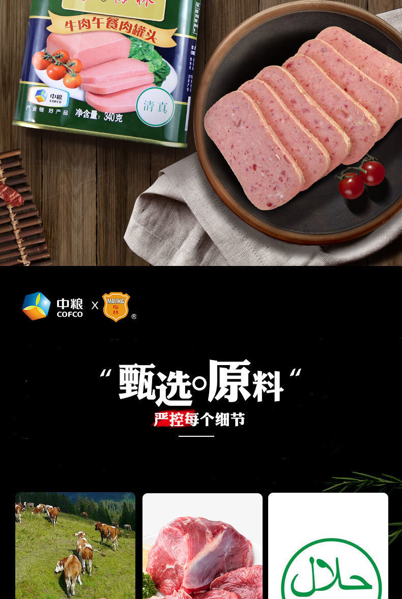 11中粮梅林午餐肉罐头礼盒2380g_03.jpg