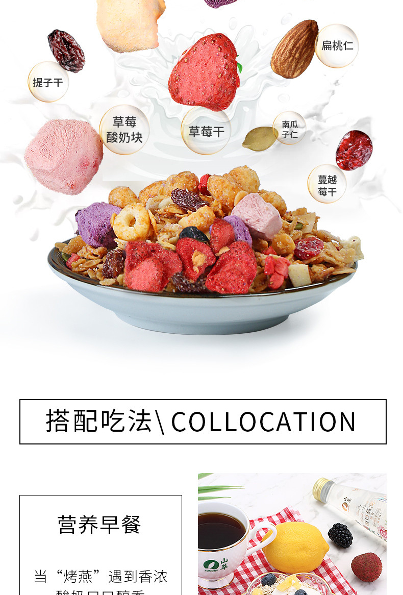 燕麦轻食礼盒1.172千克详情页20.9_08.jpg