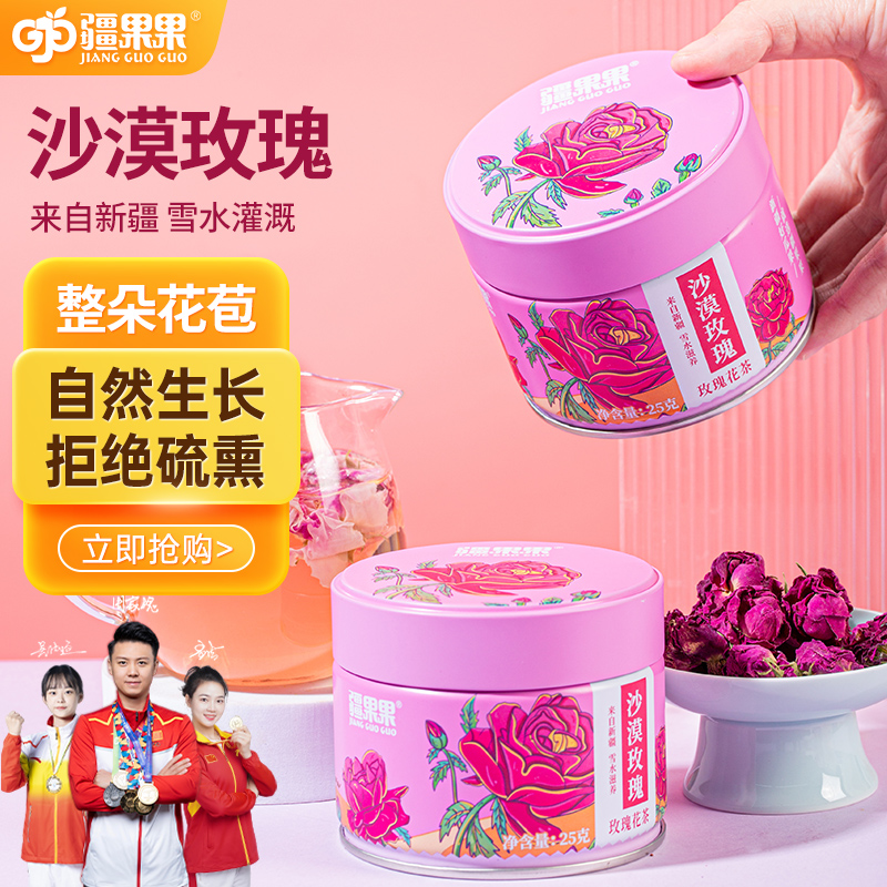 新疆疆果果 沙漠玫瑰