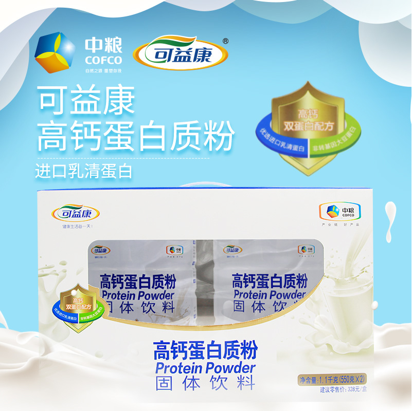 可益康高钙蛋白粉礼盒1100g