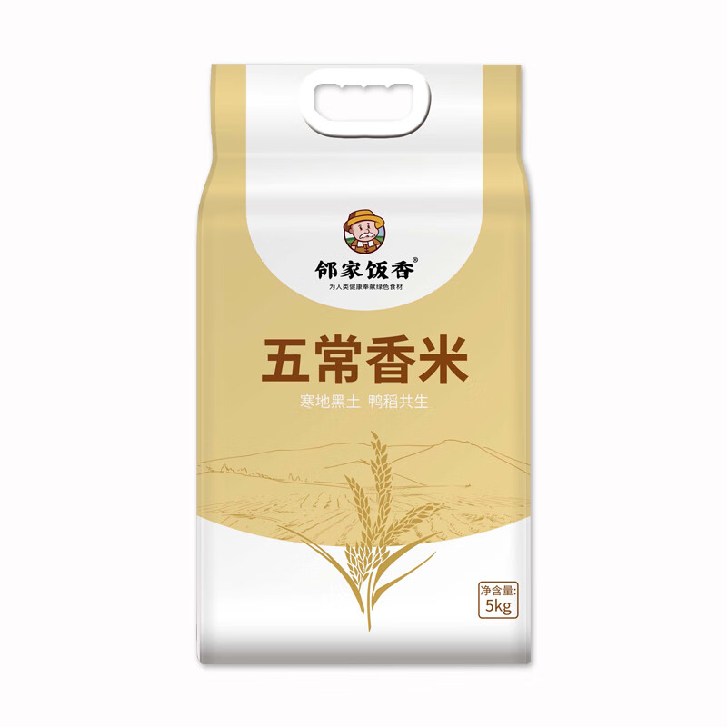 邻家饭香 五常大米 5kg/袋 原生态种植 鸭稻共生LJFX86
