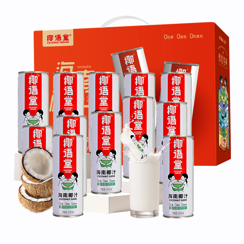 椰语堂 椰子汁245ml*12罐装 生榨椰汁植物蛋白饮料海南特产椰奶椰子水