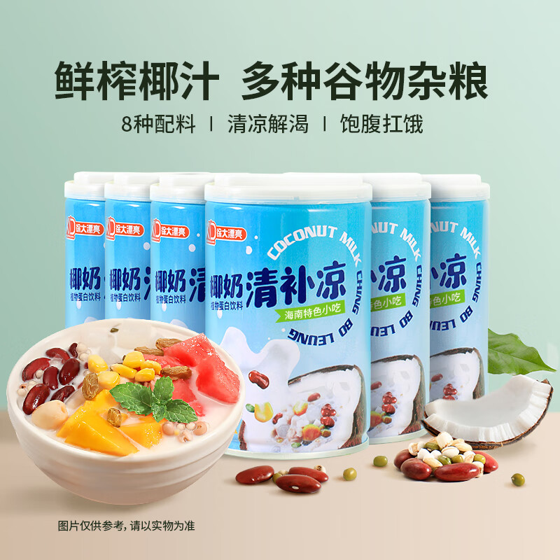 南国清补凉 绿豆玉米椰汁植物蛋白谷物饮料280g*6罐
