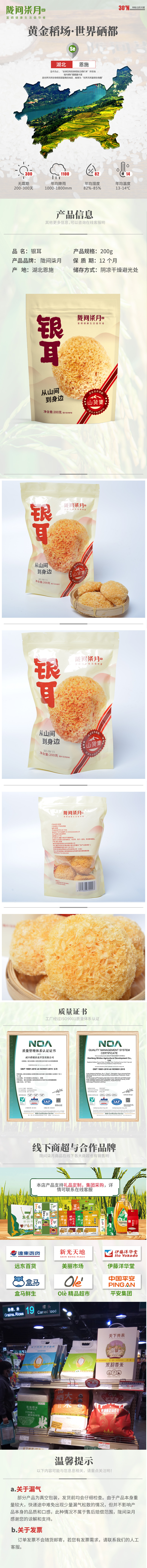 袋装银耳.jpg