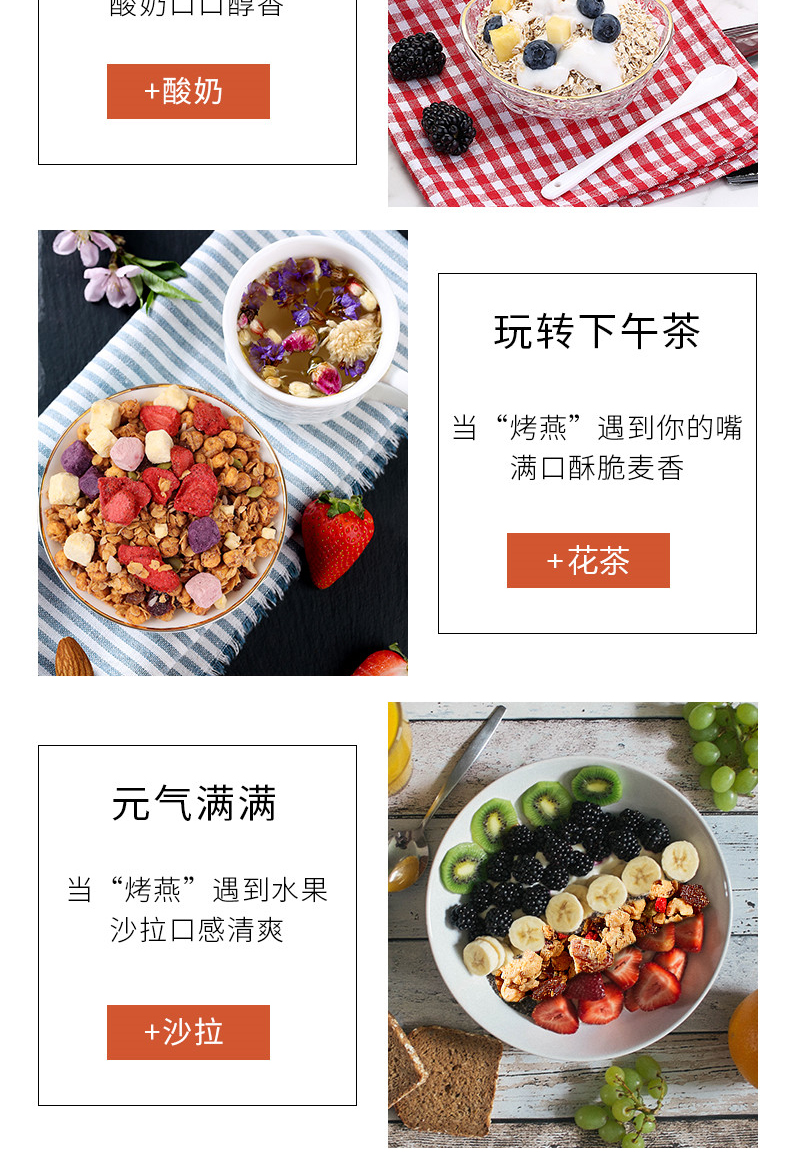 燕麦轻食礼盒1.172千克详情页20.9_09.jpg