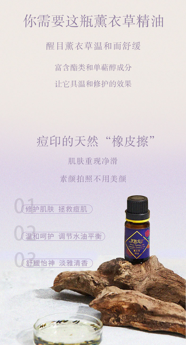薰衣草精油_05.jpg