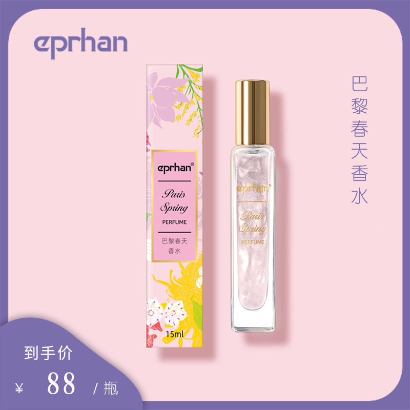 巴黎春天