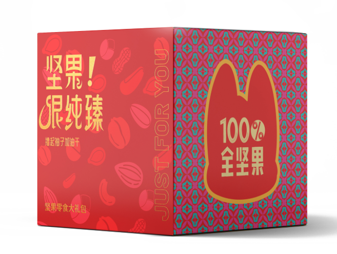 新疆坚果礼盒3510g