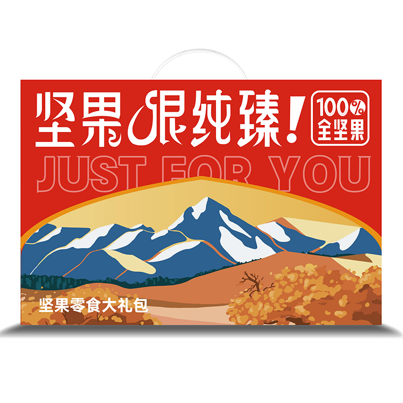 新疆坚果礼盒2000g