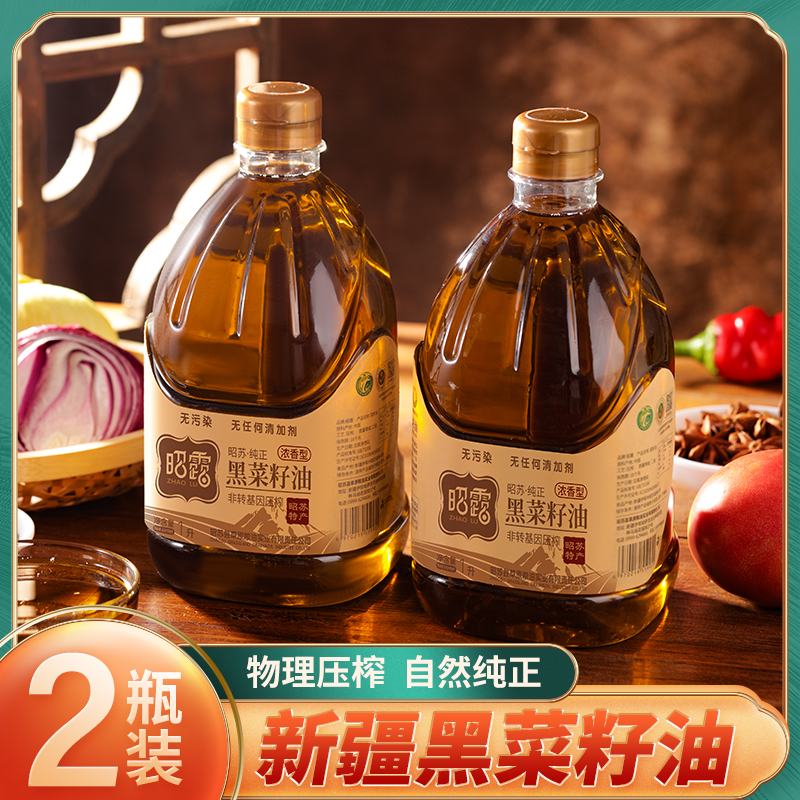 昭露黑菜籽油1L浓香（1升*2桶）