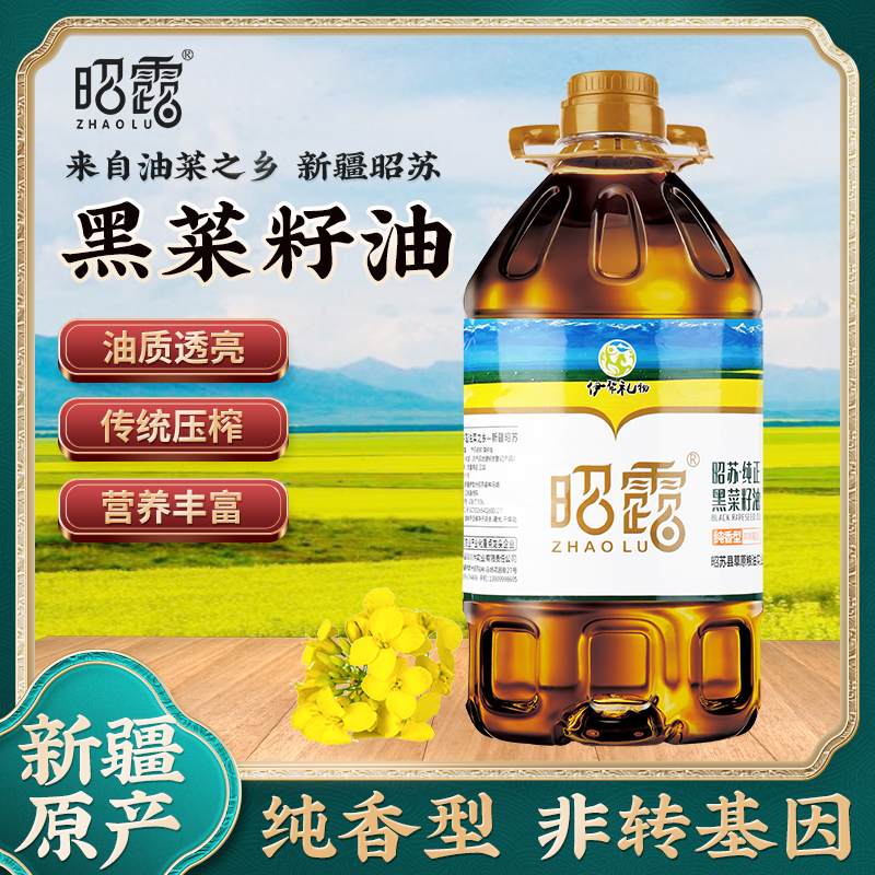 昭露黑菜籽油（5升纯香）