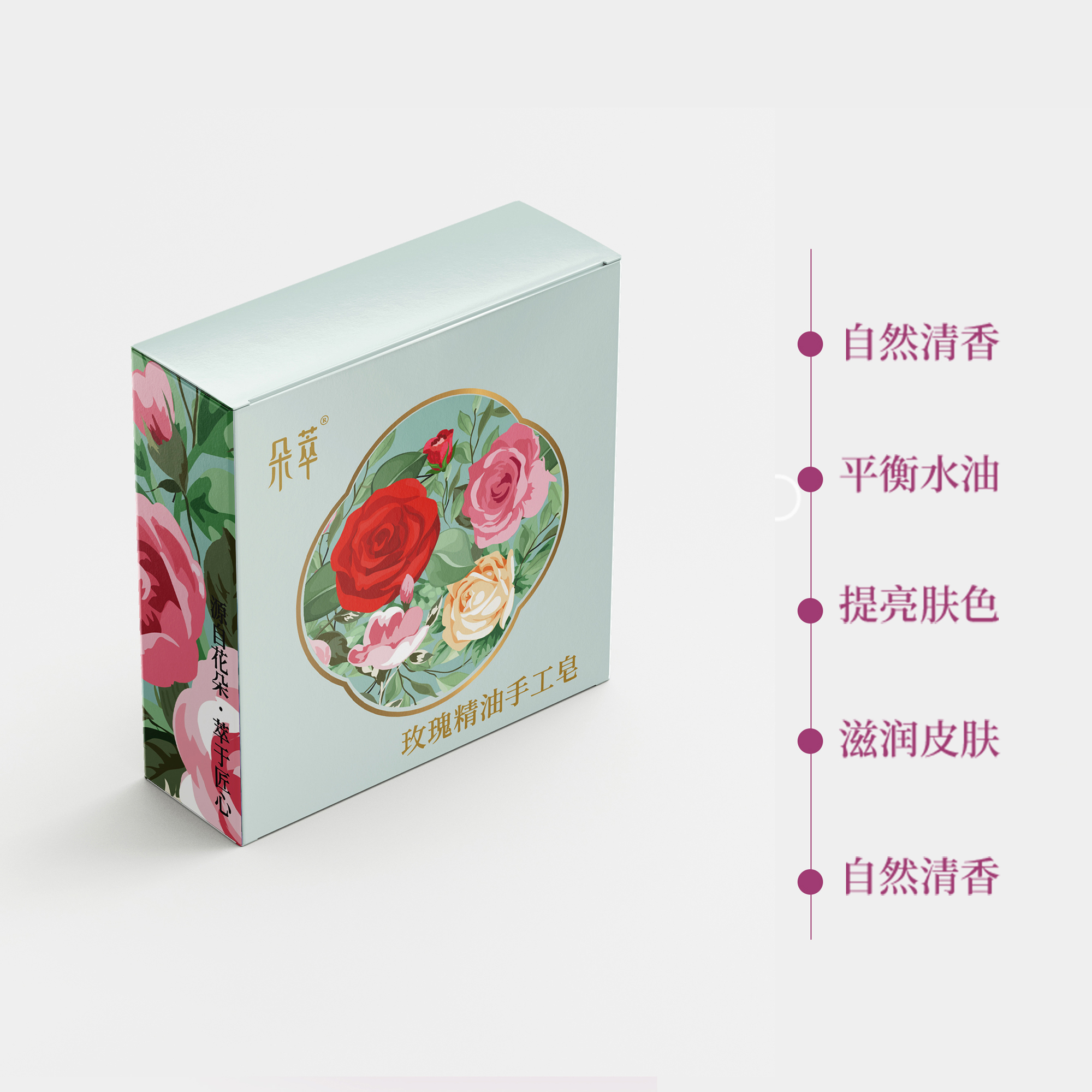 玫瑰璀璨精油奢养手工皂（圆）100g/枚