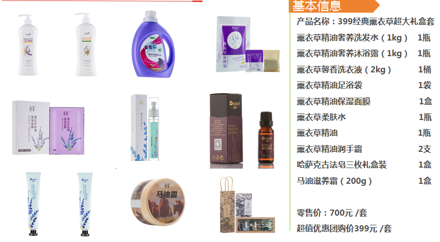 朵萃经典熏衣草超大礼盒/套