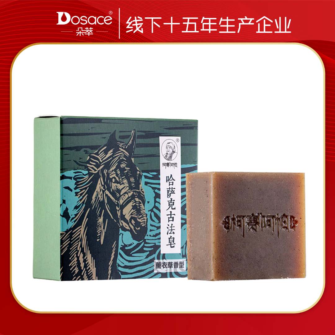 新疆伊犁哈萨克古法皂100g/枚