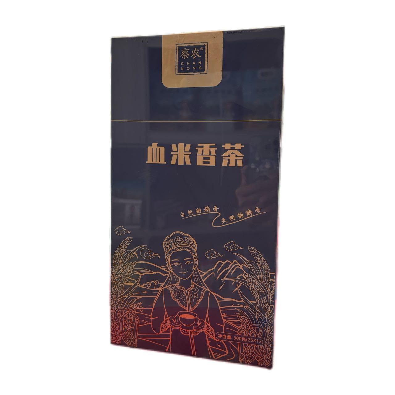 新疆察布查尔县察农血米香茶300g礼盒