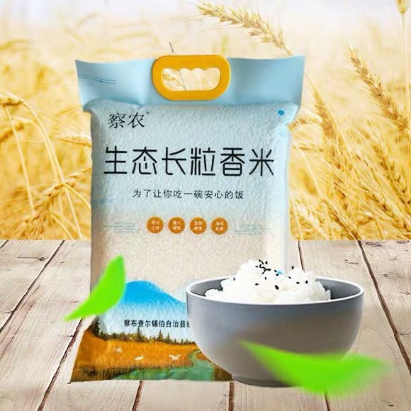 新疆察布查尔县察农生态长粒香5kg