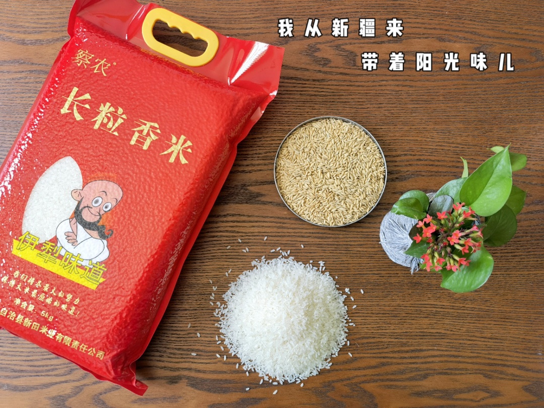 新疆察布查尔县察农阿凡提长粒香5kg