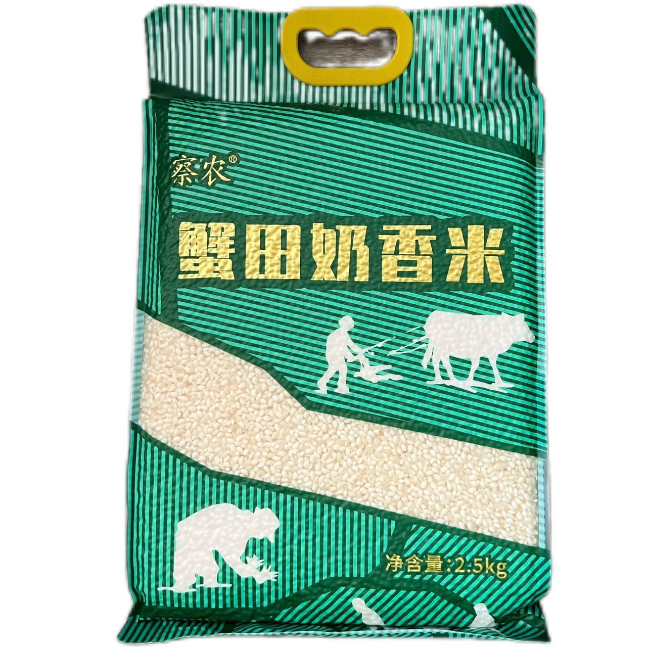 新疆察布查尔县察农蟹田奶香米2500g/袋